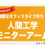 fleximounts 人間工学のモニターアーム・TVスタンド専門店